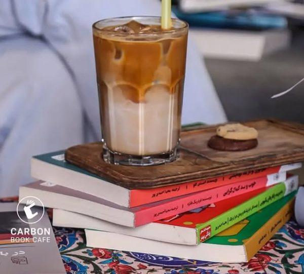 کافه کتاب کربن