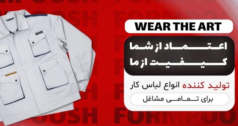 فرم پوش