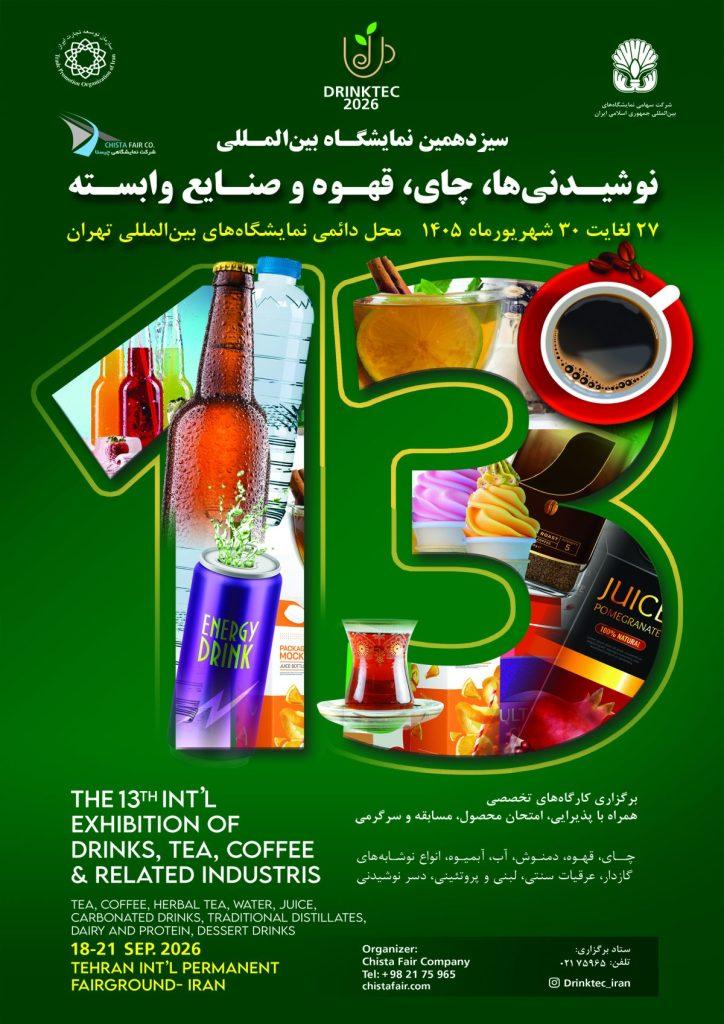 DRINKTEC 2026